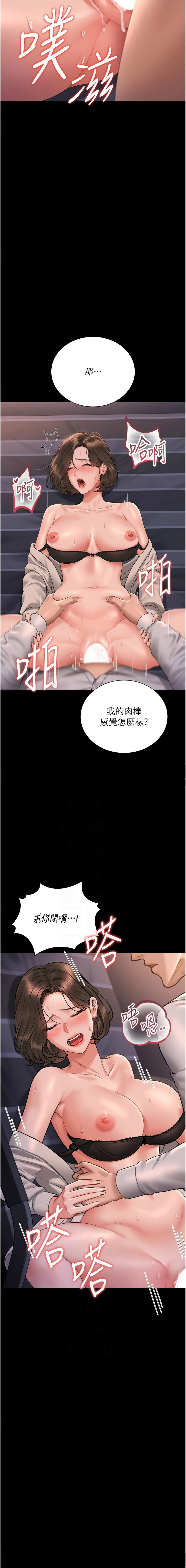 [韩国漫画] 猎艳管理员 剧情,熟女人妻#[20P]-6