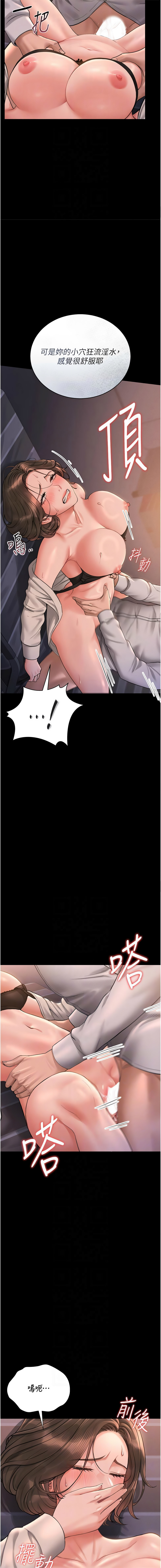 [韩国漫画] 猎艳管理员 剧情,熟女人妻#[20P]-8