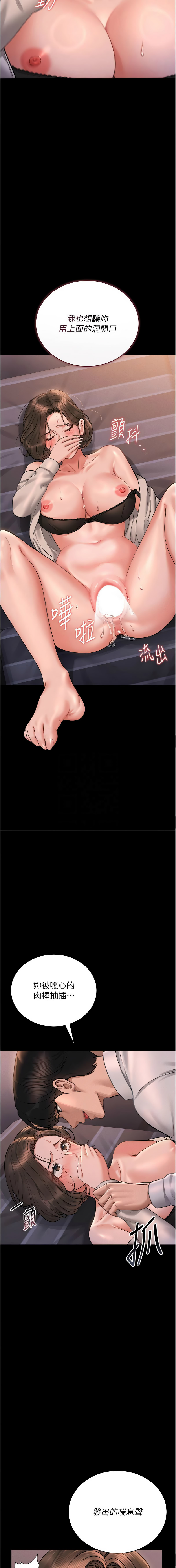 [韩国漫画] 猎艳管理员 剧情,熟女人妻#[20P]-9