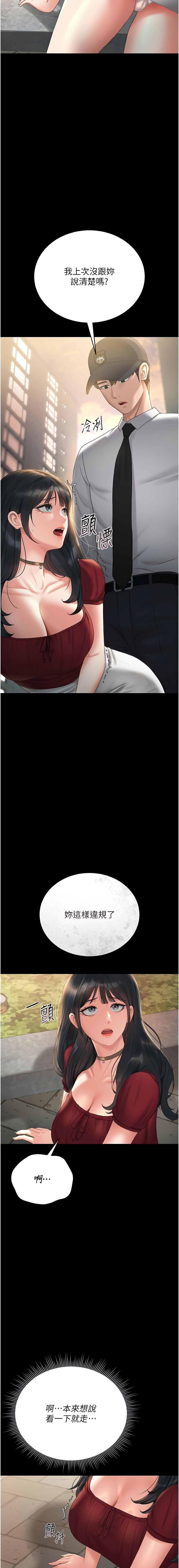 [韩国漫画] 猎艳管理员 剧情,熟女人妻#[19P]-13