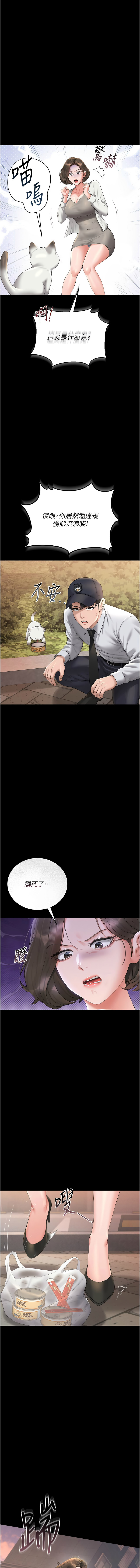 [韩国漫画] 猎艳管理员 剧情,熟女人妻#[19P]-18