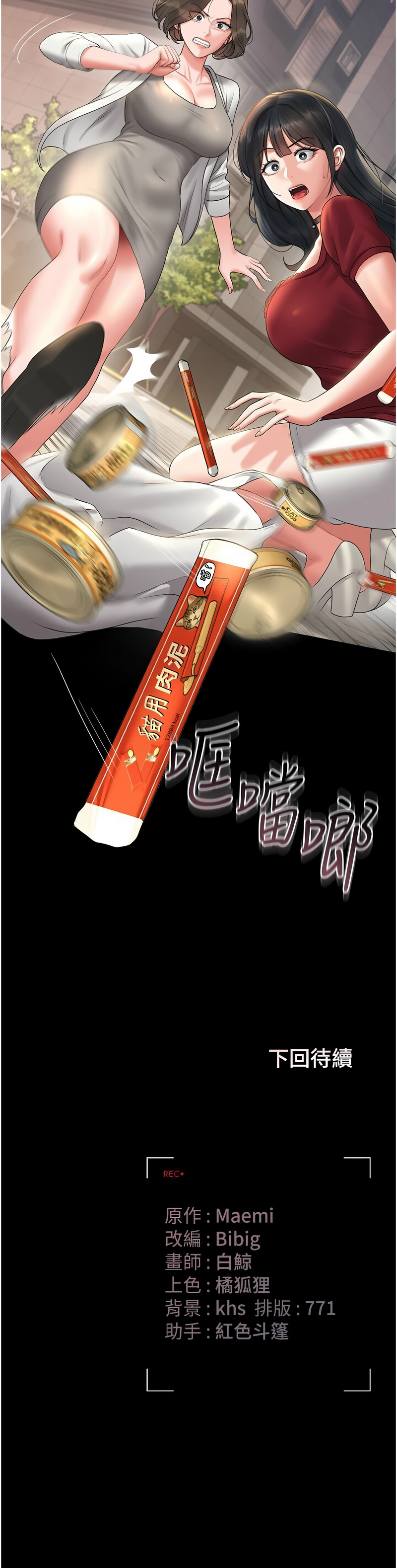 [韩国漫画] 猎艳管理员 剧情,熟女人妻#[19P]-19