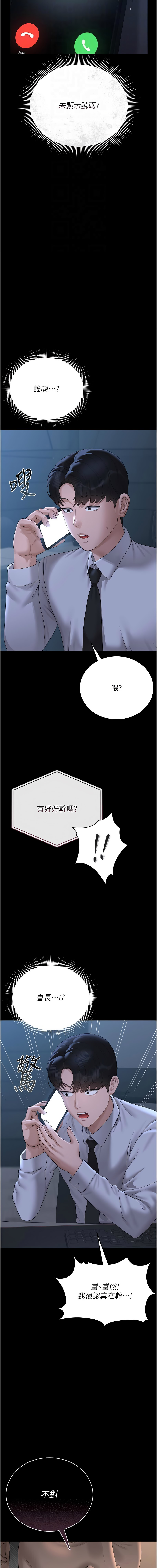 [韩国漫画] 猎艳管理员 剧情,熟女人妻#[19P]-4