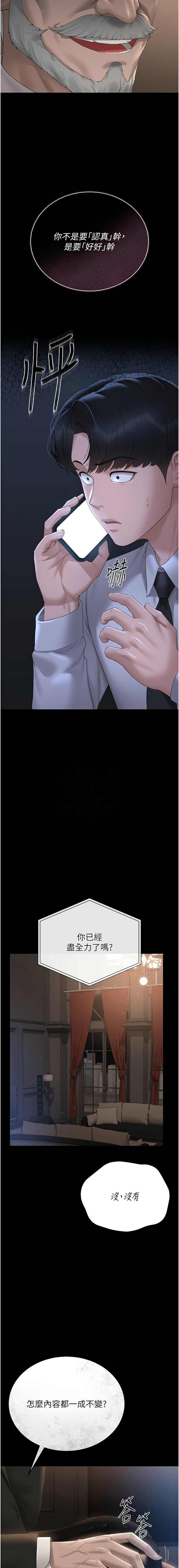 [韩国漫画] 猎艳管理员 剧情,熟女人妻#[19P]-5