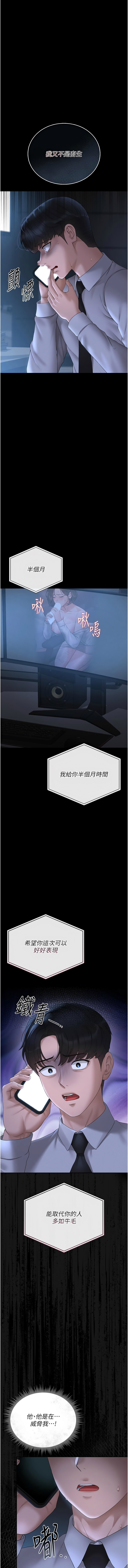 [韩国漫画] 猎艳管理员 剧情,熟女人妻#[19P]-7