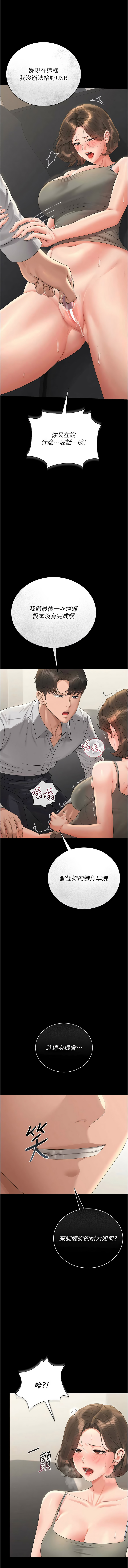 [韩国漫画] 猎艳管理员 剧情,熟女人妻#[21P]-17