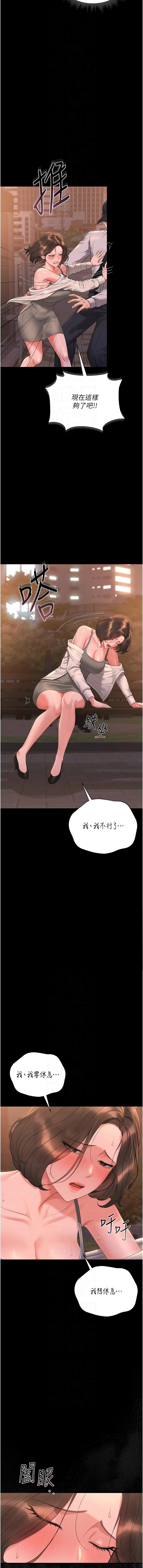 [韩国漫画] 猎艳管理员 剧情,熟女人妻#[21P]-8
