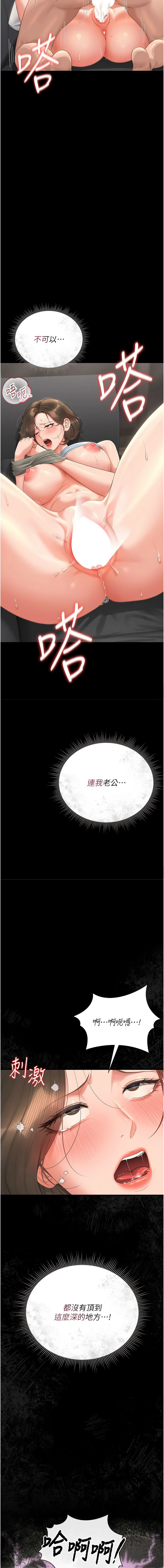 [韩国漫画] 猎艳管理员 剧情,熟女人妻#[20P]-15
