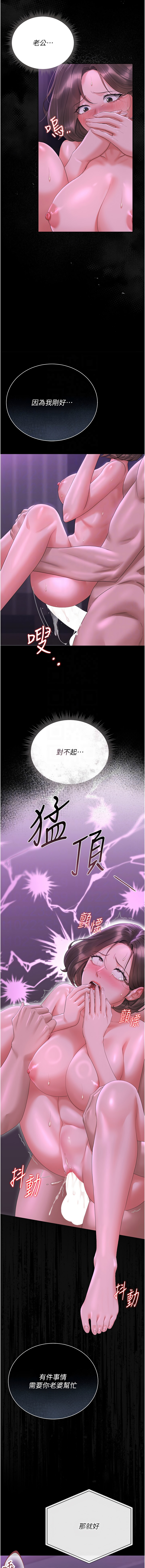 [韩国漫画] 猎艳管理员 剧情,熟女人妻#[20P]-11