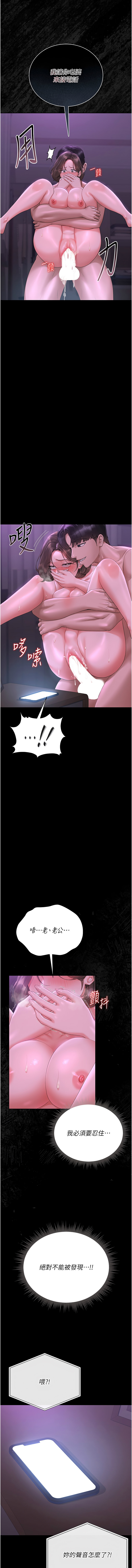 [韩国漫画] 猎艳管理员 剧情,熟女人妻#[20P]-13