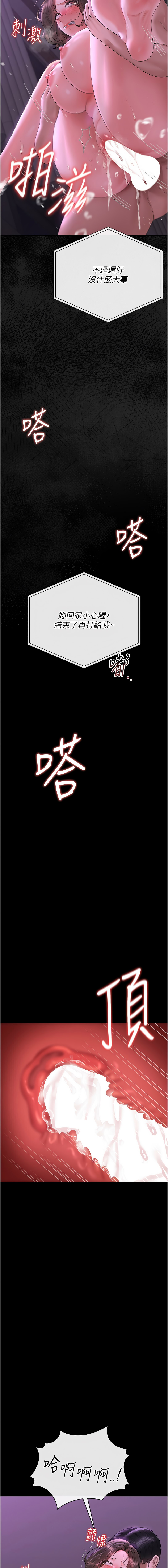 [韩国漫画] 猎艳管理员 剧情,熟女人妻#[20P]-15