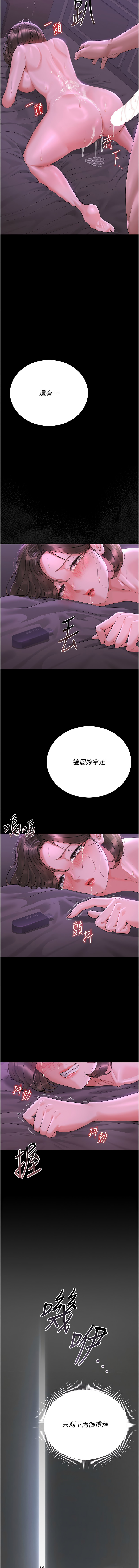 [韩国漫画] 猎艳管理员 剧情,熟女人妻#[20P]-17