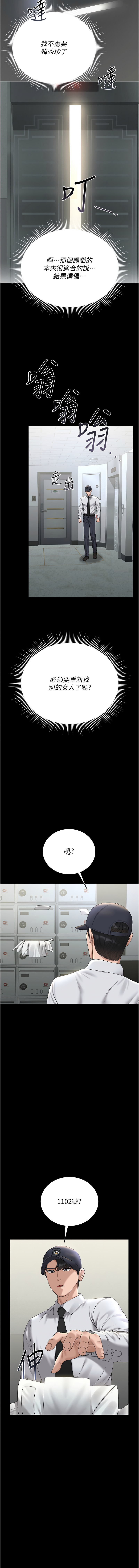 [韩国漫画] 猎艳管理员 剧情,熟女人妻#[20P]-18