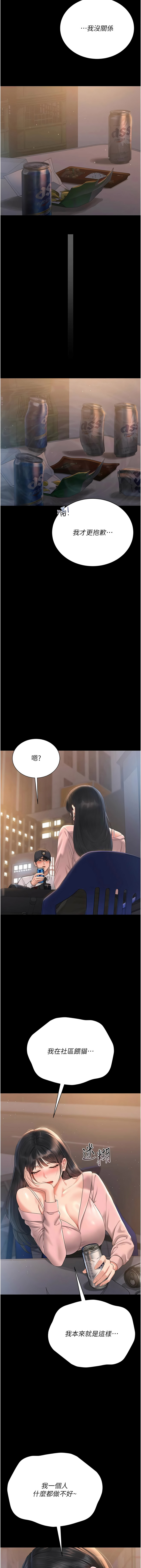 [韩国漫画] 猎艳管理员 剧情,熟女人妻#[19P]-14