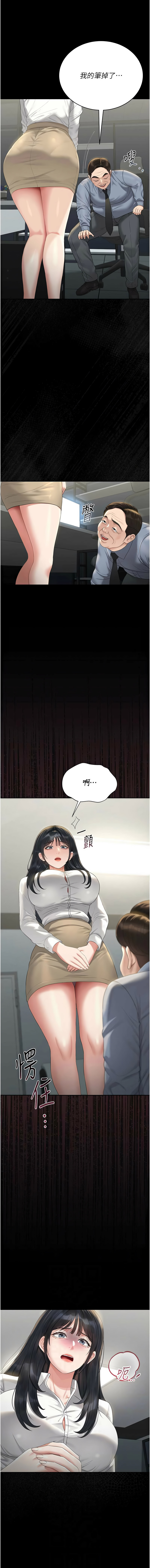 [韩国漫画] 猎艳管理员 剧情,熟女人妻#[19P]-6