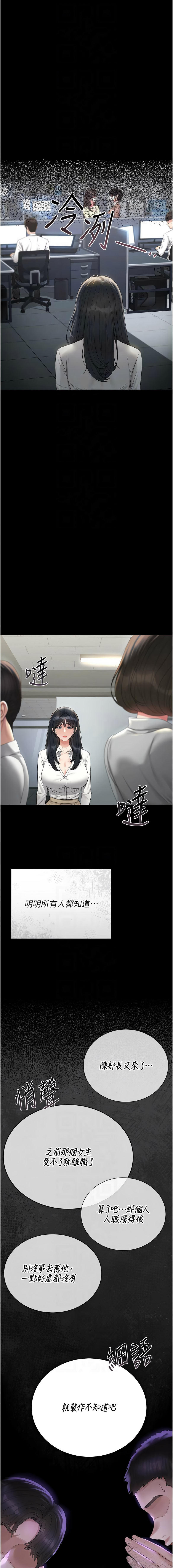 [韩国漫画] 猎艳管理员 剧情,熟女人妻#[19P]-8