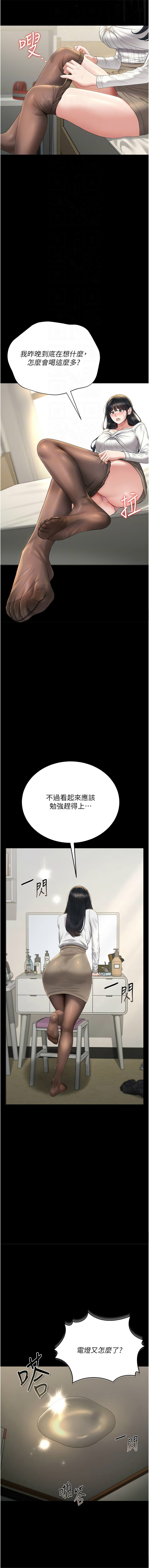 [韩国漫画] 猎艳管理员 剧情,熟女人妻#[20P]-4