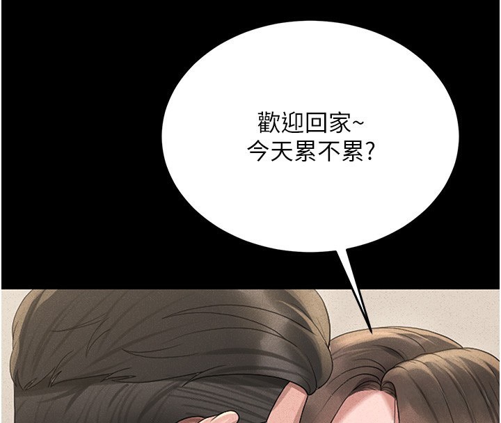 [韩国漫画] 猎艳管理员 剧情,熟女人妻#[282P]-128