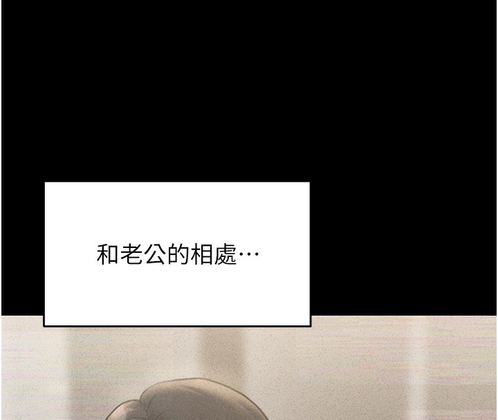 [韩国漫画] 猎艳管理员 剧情,熟女人妻#[282P]-146