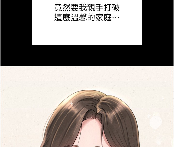 [韩国漫画] 猎艳管理员 剧情,熟女人妻#[282P]-152