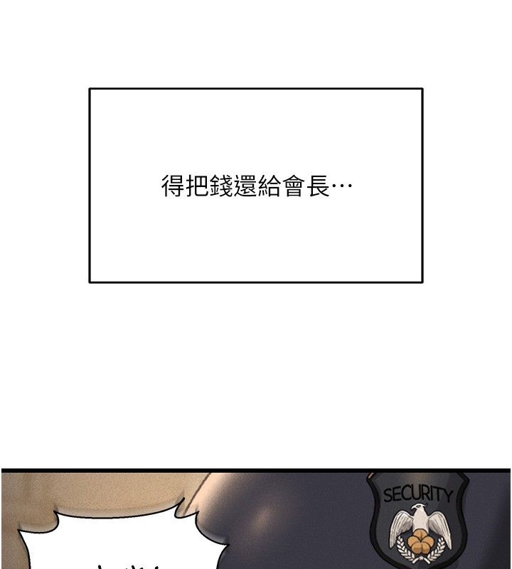 [韩国漫画] 猎艳管理员 剧情,熟女人妻#[282P]-174