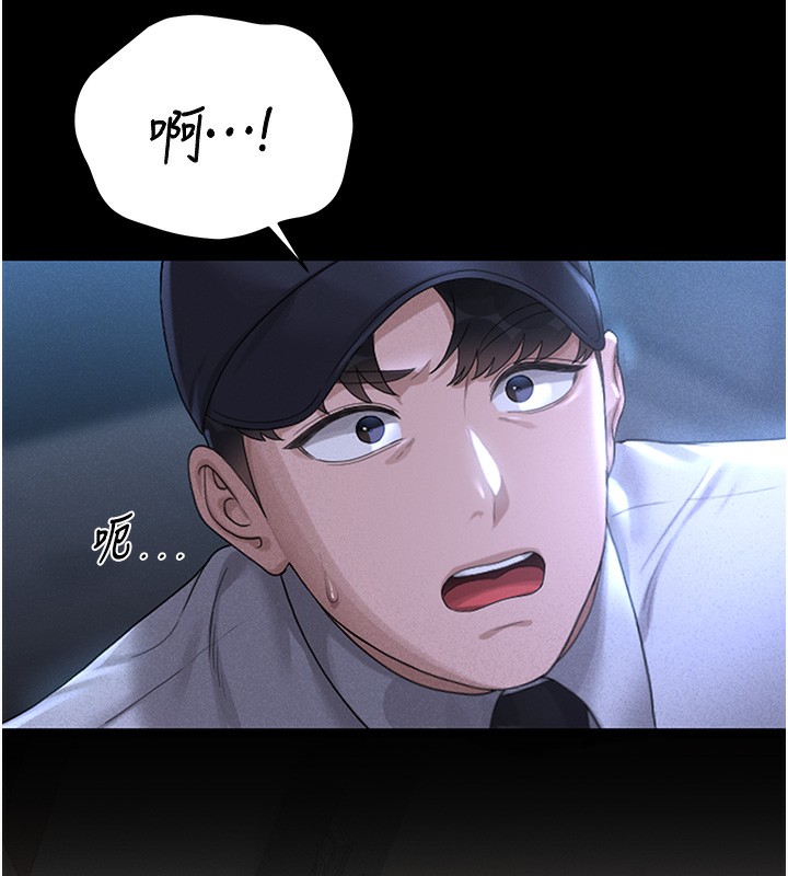 [韩国漫画] 猎艳管理员 剧情,熟女人妻#[282P]-84