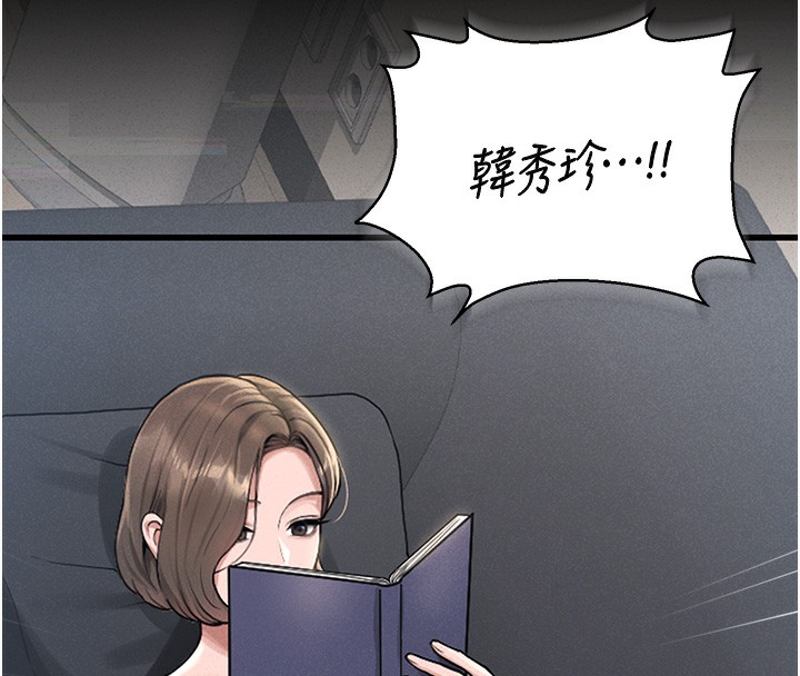 [韩国漫画] 猎艳管理员 剧情,熟女人妻#[282P]-85