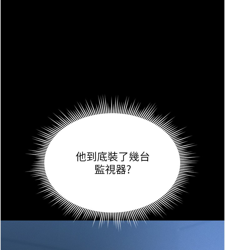 [韩国漫画] 猎艳管理员 剧情,熟女人妻#[282P]-88