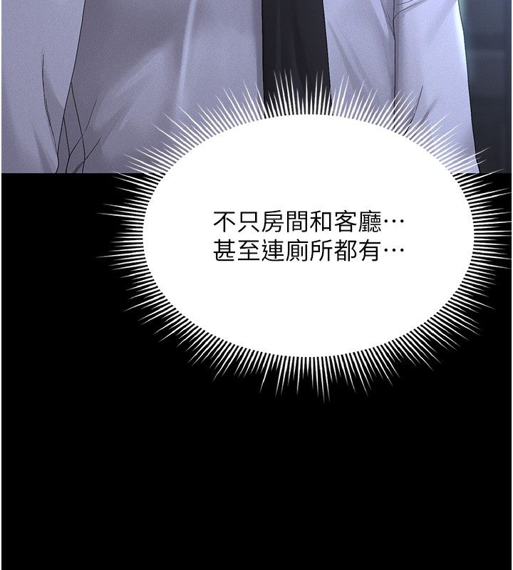 [韩国漫画] 猎艳管理员 剧情,熟女人妻#[282P]-90