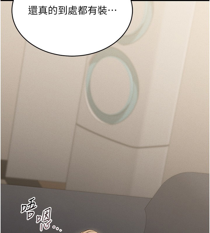 [韩国漫画] 猎艳管理员 剧情,熟女人妻#[282P]-98