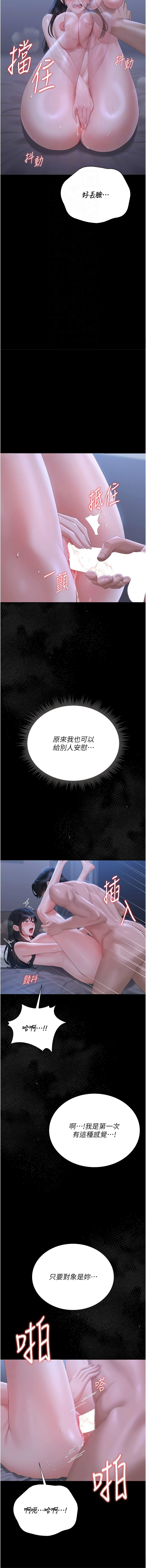 [韩国漫画] 猎艳管理员 剧情,熟女人妻#[18P]-12