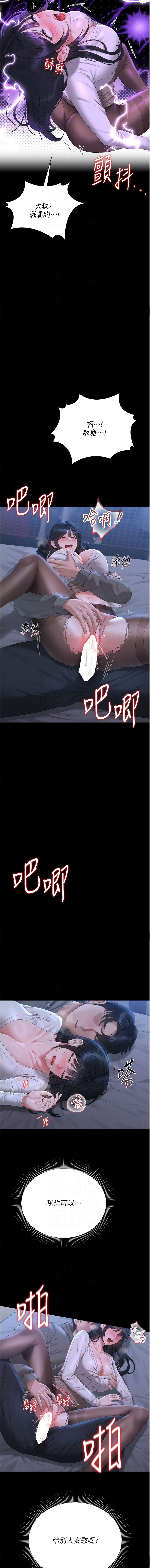 [韩国漫画] 猎艳管理员 剧情,熟女人妻#[18P]-8