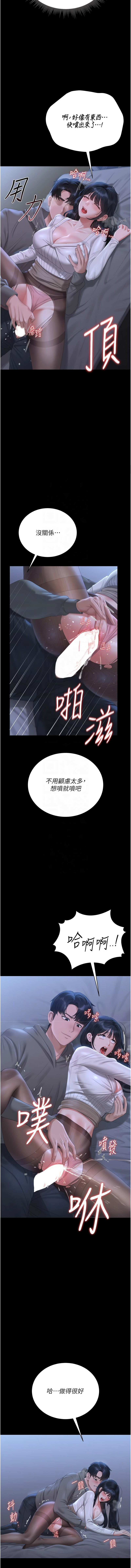 [韩国漫画] 猎艳管理员 剧情,熟女人妻#[18P]-9