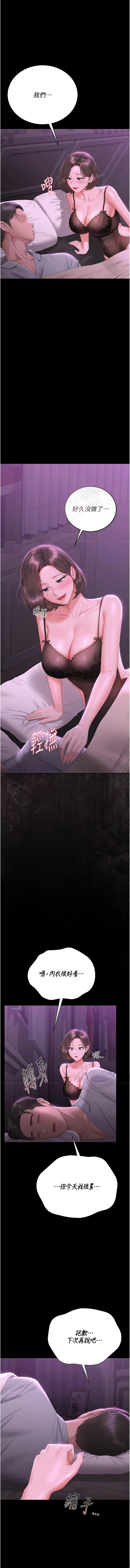 [韩国漫画] 猎艳管理员 剧情,熟女人妻#[18P]-11