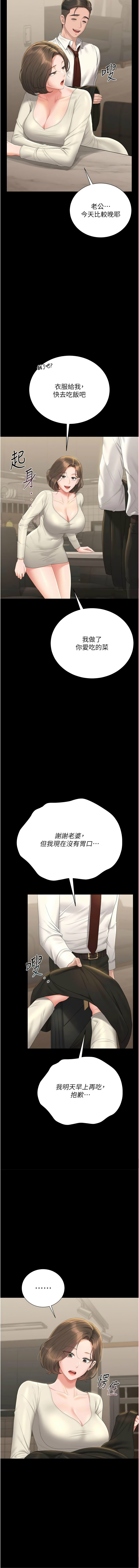 [韩国漫画] 猎艳管理员 剧情,熟女人妻#[18P]-14