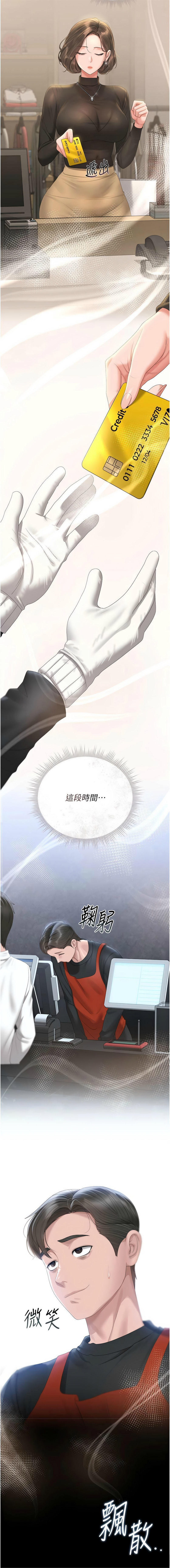 [韩国漫画] 猎艳管理员 剧情,熟女人妻#[18P]-16