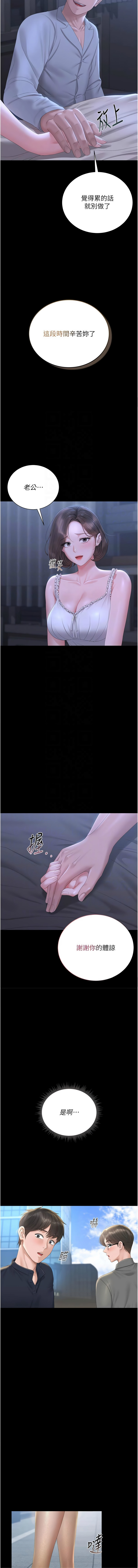 [韩国漫画] 猎艳管理员 剧情,熟女人妻#[18P]-5