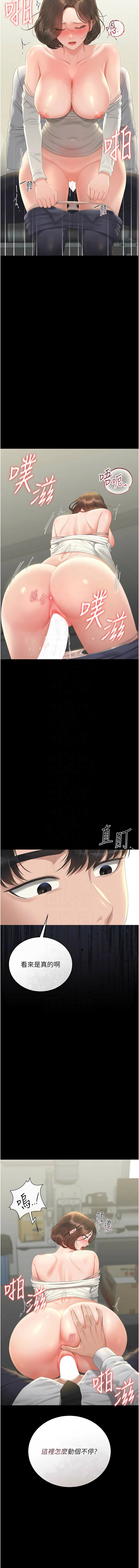 [韩国漫画] 猎艳管理员 剧情,熟女人妻#[19P]-11