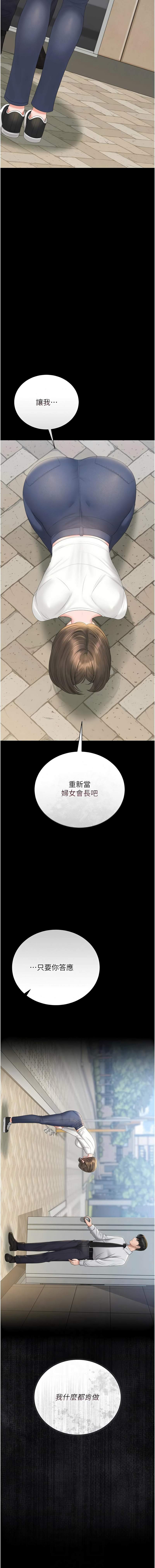 [韩国漫画] 猎艳管理员 剧情,熟女人妻#[19P]-2