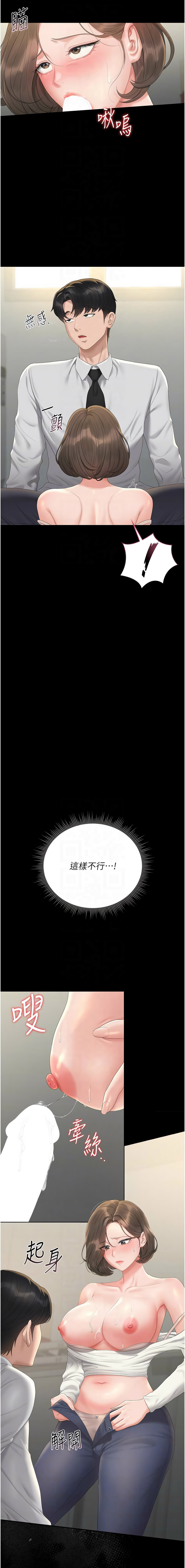 [韩国漫画] 猎艳管理员 剧情,熟女人妻#[19P]-8