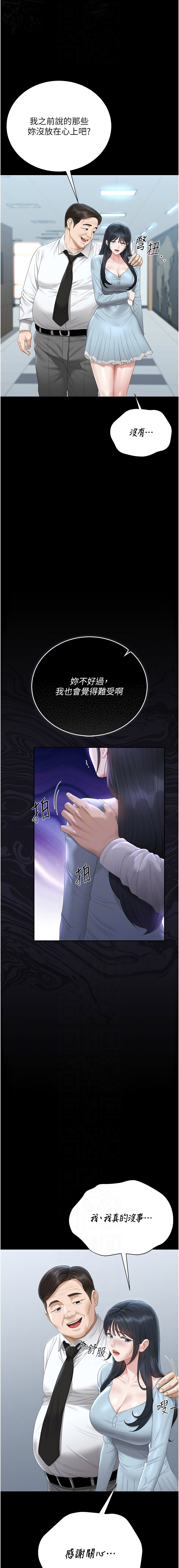 [韩国漫画] 猎艳管理员 剧情,熟女人妻#[17P]-10
