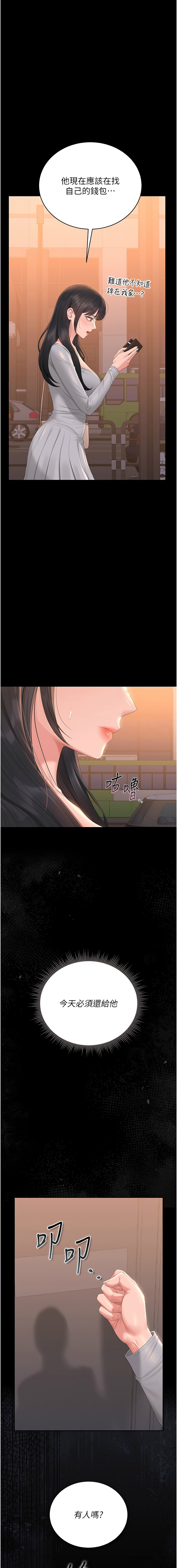 [韩国漫画] 猎艳管理员 剧情,熟女人妻#[17P]-15