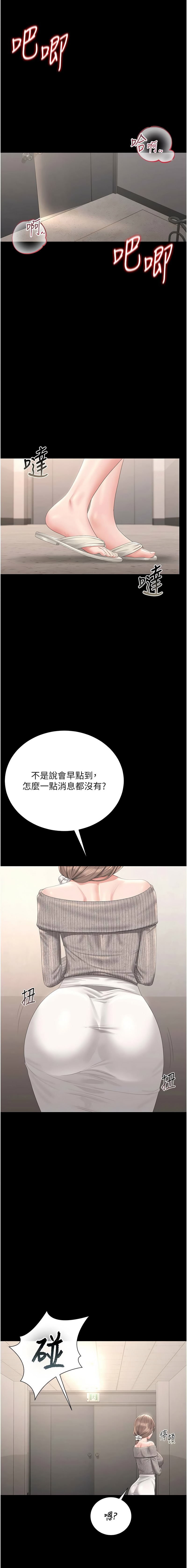 [韩国漫画] 猎艳管理员 剧情,熟女人妻#[19P]-17