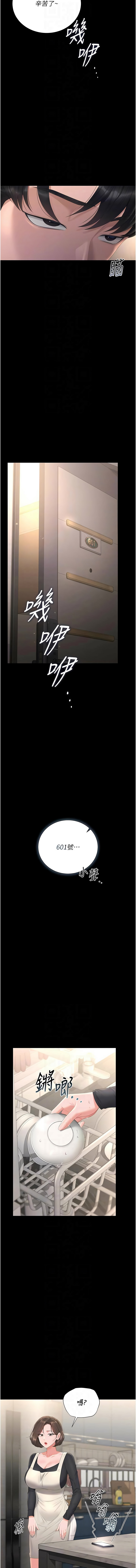 [韩国漫画] 猎艳管理员 剧情,熟女人妻#[19P]-8