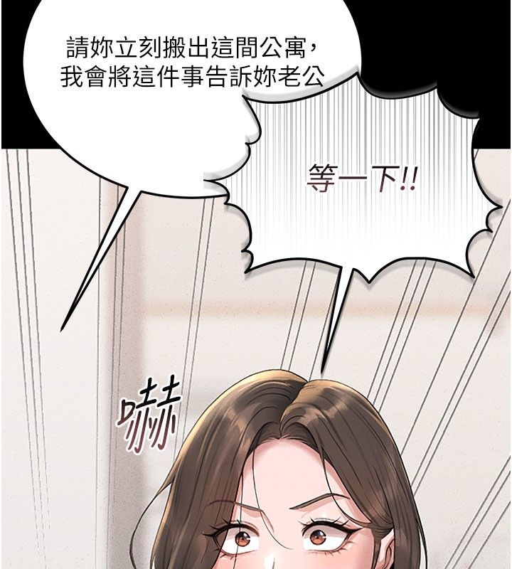 [韩国漫画] 猎艳管理员 剧情,熟女人妻#[277P]-155