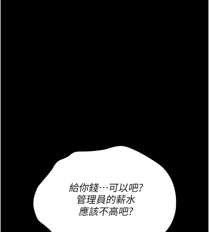 [韩国漫画] 猎艳管理员 剧情,熟女人妻#[277P]-164