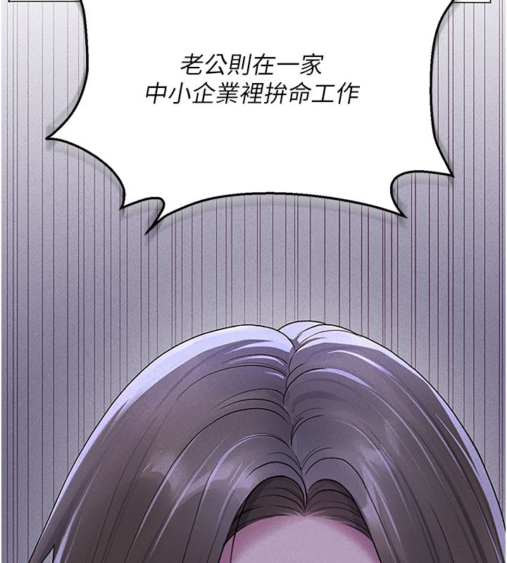 [韩国漫画] 猎艳管理员 剧情,熟女人妻#[277P]-172