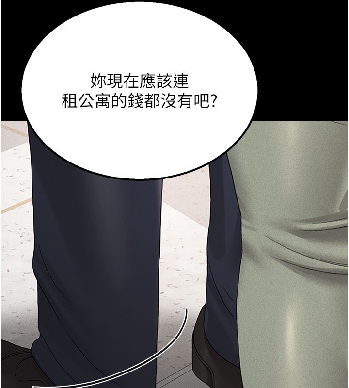 [韩国漫画] 猎艳管理员 剧情,熟女人妻#[277P]-176