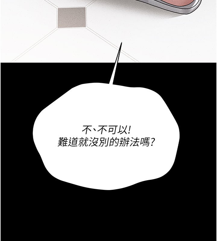 [韩国漫画] 猎艳管理员 剧情,熟女人妻#[277P]-178