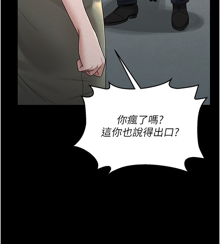 [韩国漫画] 猎艳管理员 剧情,熟女人妻#[277P]-201